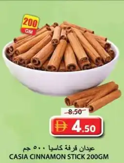 Grand Hyper Market Casia cinnamon stick offer