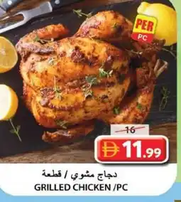 Grand Hyper Market Grilled chicken offer