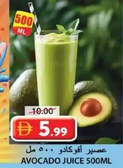 Grand Hyper Market Avocado juice offer