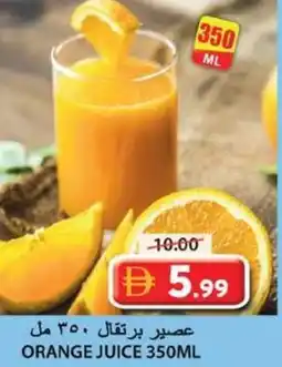 Grand Hyper Market Orange juice offer