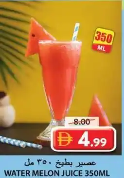 Grand Hyper Market Water melon juice offer