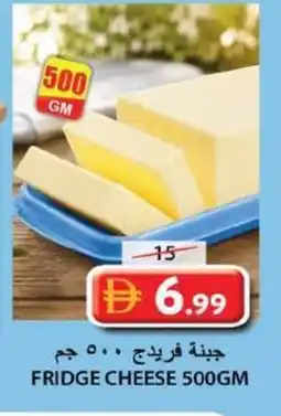 Grand Hyper Market Fridge cheese offer