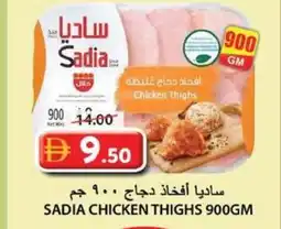 Grand Hyper Market Sadia chicken thighs offer