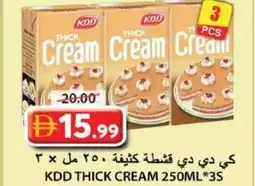 Grand Hyper Market Kdd thick cream offer