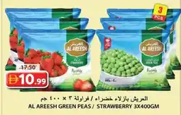 Grand Hyper Market Al areesh green peas / strawberry offer