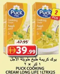 Grand Hyper Market Puck cooking cream long life offer