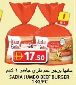 Grand Hyper Market Sadia jumbo beef burger offer