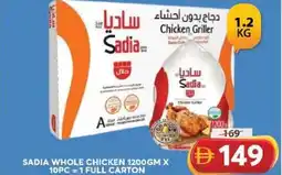 Grand Hyper Market Sadia whole chicken offer