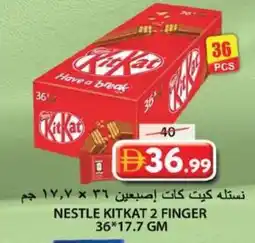 Grand Hyper Market Nestle kitkat 2 finger offer