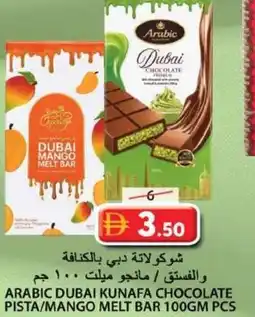 Grand Hyper Market Arabic dubai kunafa chocolate pista/mango melt bar offer