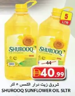 Grand Hyper Market Shurooq sunflower oil offer