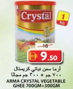 Grand Hyper Market Arma crystal vegetable ghee offer