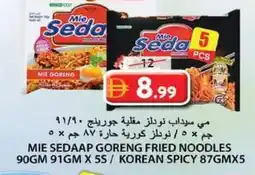 Grand Hyper Market Mie sedaap goreng fried noodles / korean spicy offer