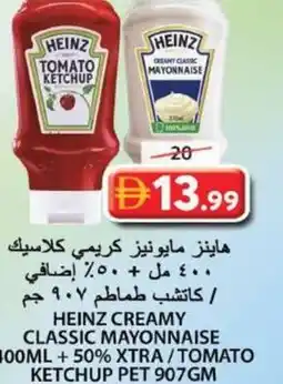 Grand Hyper Market Heinz creamy classic mayonnaise/tomato offer