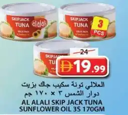 Grand Hyper Market Al alali skip jack tuna sunflower oil offer
