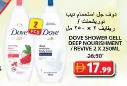 Grand Hyper Market Dove shower gell deep nourishment / revive offer