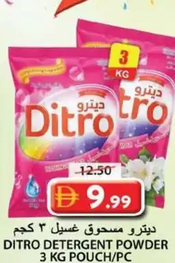Grand Hyper Market Ditro detergent powder offer