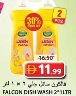 Grand Hyper Market Falcon dish wash offer
