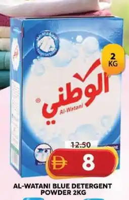 Grand Hyper Market Al-watani blue detergent powder offer