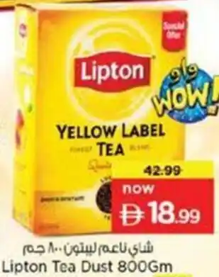 Lipton Tea Dust