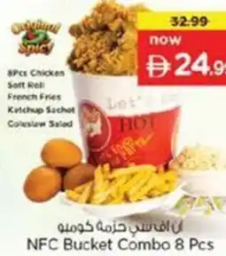 Nesto NFC Bucket Combo 8 Pcs offer