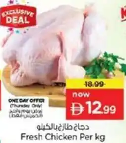 Nesto Fresh Chicken offer