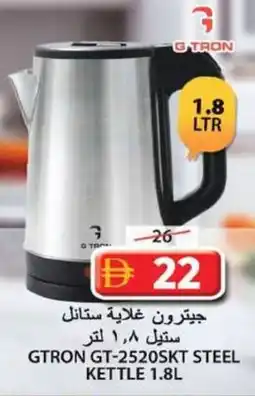 Grand Hyper Market GTron GT-2520SKT Steel Kettle offer