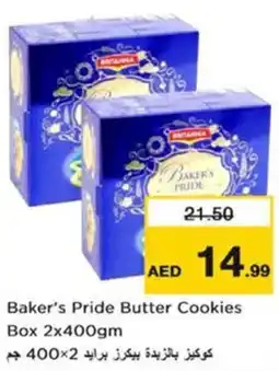 Nesto Baker's Pride Butter Cookies Box offer