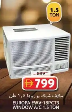 Grand Hyper Market Europa EWV-18PCT3 Window A/C 1.5 Ton offer