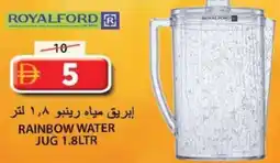 Grand Hyper Market RoyalFord Rainbow Water Jug offer
