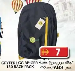 Grand Hyper Market Gryfer LGG BP-GFR 130 Back Pack offer