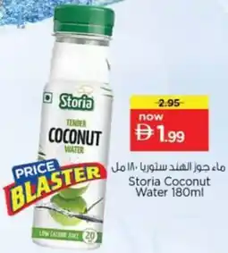 Nesto Storia Coconut Water offer