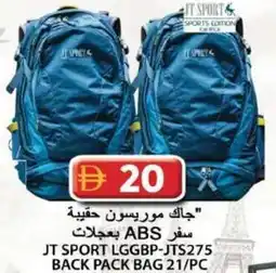 Grand Hyper Market JT Sport LGGBP-JTS275 Back Pack Bag 21 offer