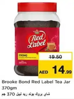 Nesto Brooke Bond Red Label Tea Jar offer