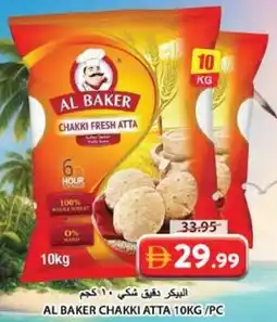 Grand Hyper Market Al Baker Chakki Atta offer