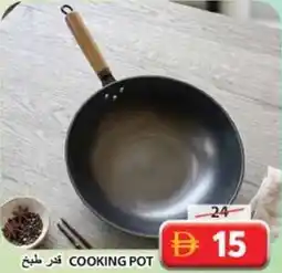 Grand Hyper Market Cooking Pot offer