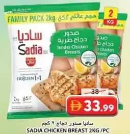 Grand Hyper Market Sadia Chicken Breast offer