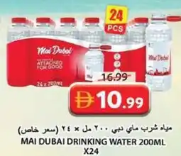 Grand Hyper Market Mai Dubai Drinking Water offer