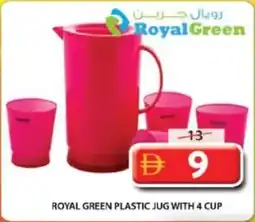 Grand Mall Sharjah Royal Green Plastic Jug with 4 Cup offer