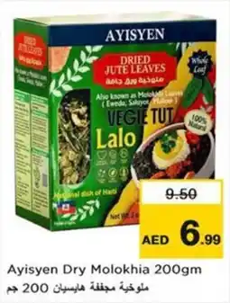 Nesto Ayisyen Dry Molokhia offer