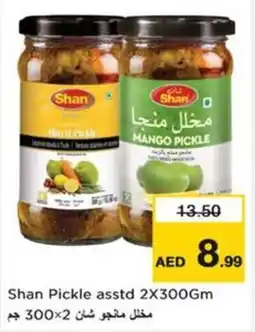 Nesto Shan Pickle Asstd offer