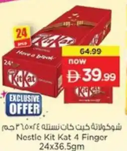 Nesto Nestle Kit Kat 4 Finger offer