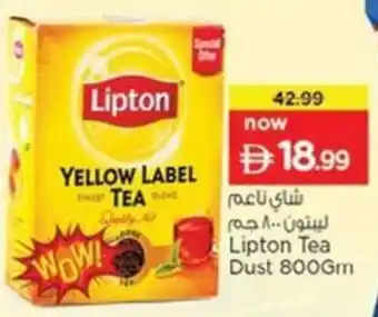 Lipton Tea Dust