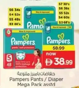Nesto Pampers Pants/Diaper Mega Pack offer