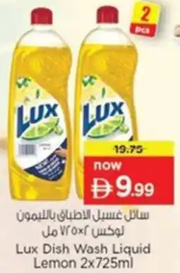 Nesto Lux Dish Wash Liquid Lemon offer