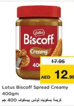 Nesto Lotus Biscoff Spread Creamy offer