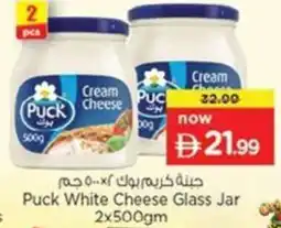 Nesto Puck White Cheese Glass Jar offer