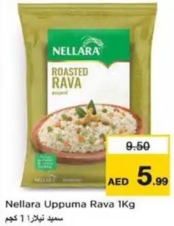 Nesto Nellara Uppuma Rava offer