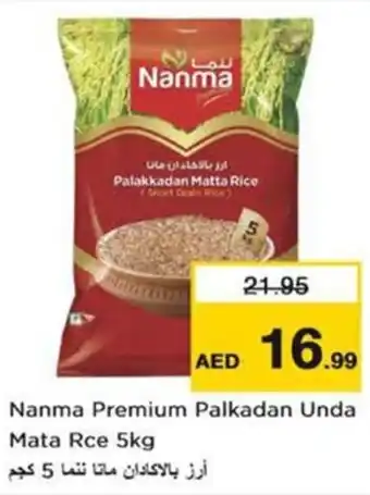 Nesto Nanma Premium Palkadan Unda Mata Rce offer