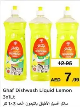 Nesto Ghaf Dishwash Liquid Lemon offer